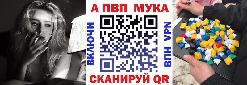 что такое Стародуб A-PVP мука