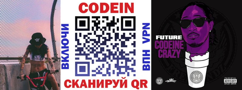 Кодеиновый сироп Lean Purple Drank  Стародуб 