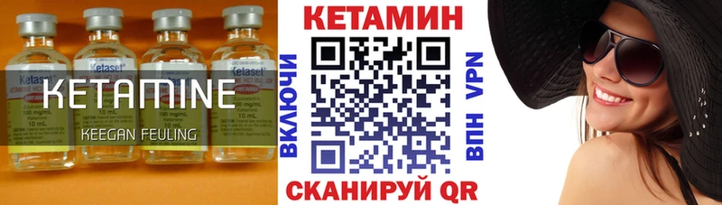 Кетамин VHQ Стародуб
