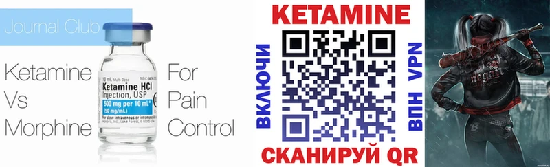 КЕТАМИН VHQ  купить наркотик  Стародуб 