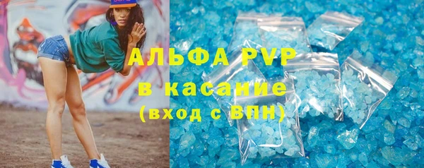 ALPHA-PVP Армянск